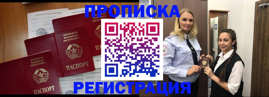 временная регистрация поиск в Миассе