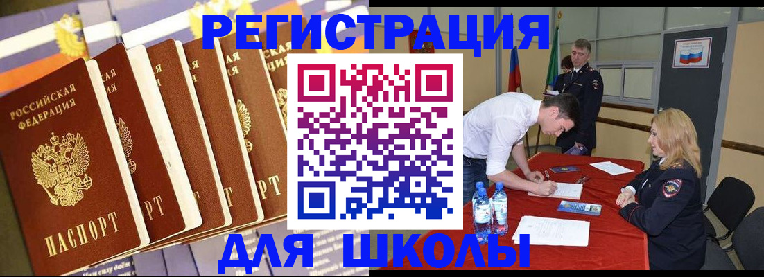 прописка в квартире в Миассе
