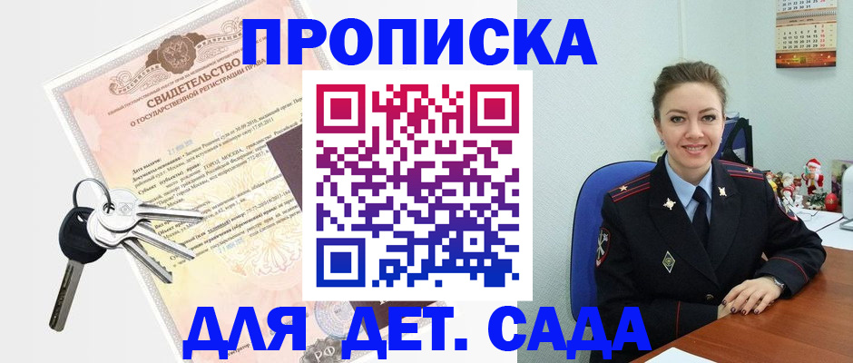 временная регистрация госуслуги в Миассе