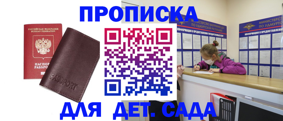 найти адрес прописки в Миассе