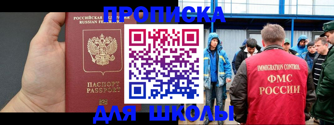 регистрация для дет. сада в Миассе